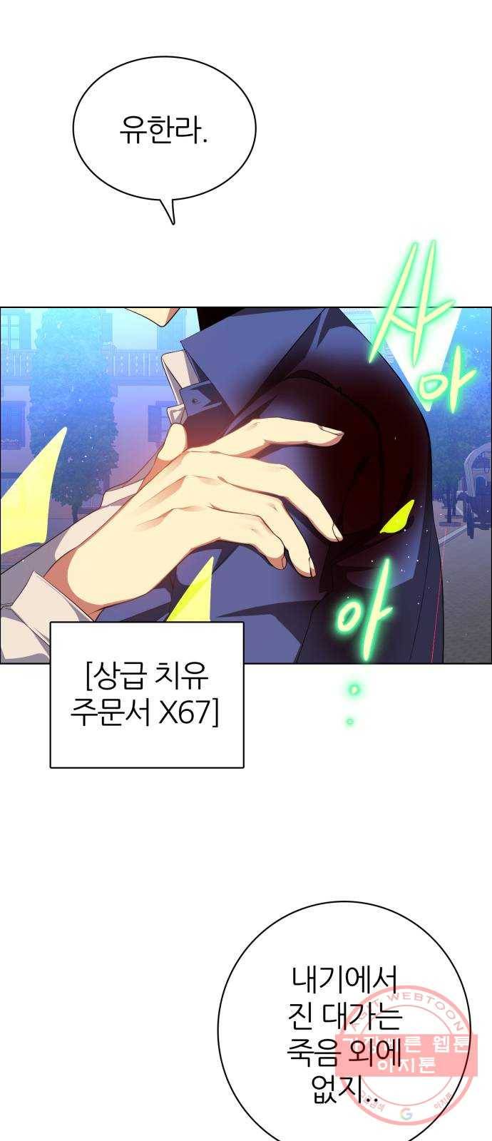 제로게임 [276] 상냥함 9