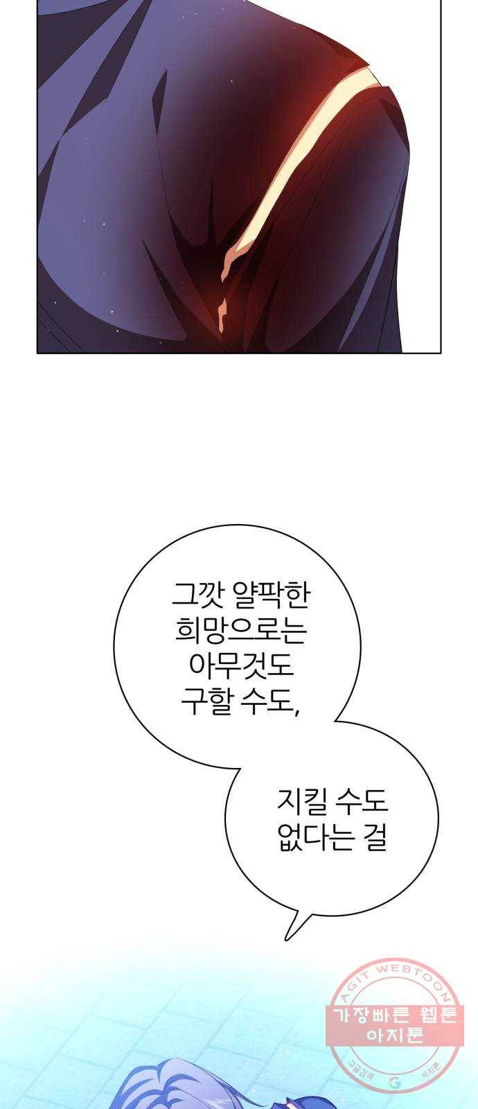 제로게임 [276] 상냥함 12