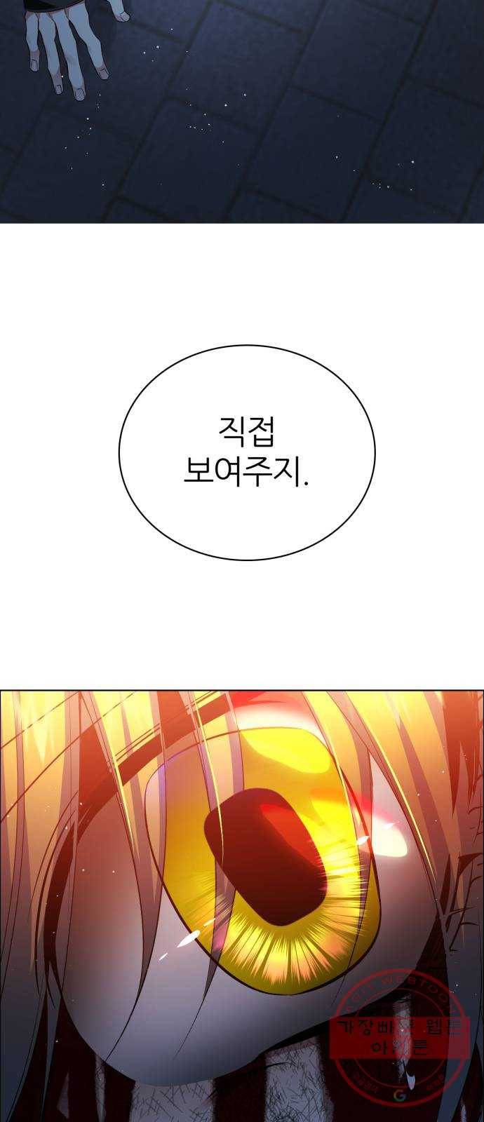 제로게임 [276] 상냥함 14