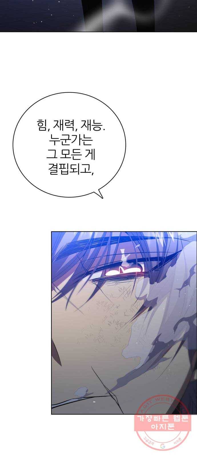 제로게임 [276] 상냥함 23