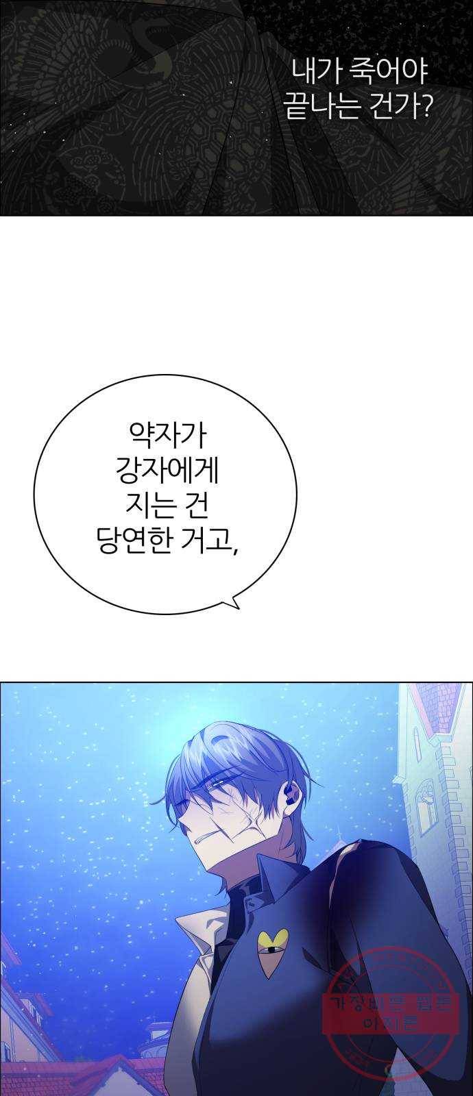 제로게임 [276] 상냥함 27