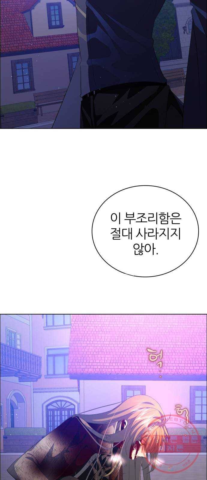 제로게임 [276] 상냥함 28