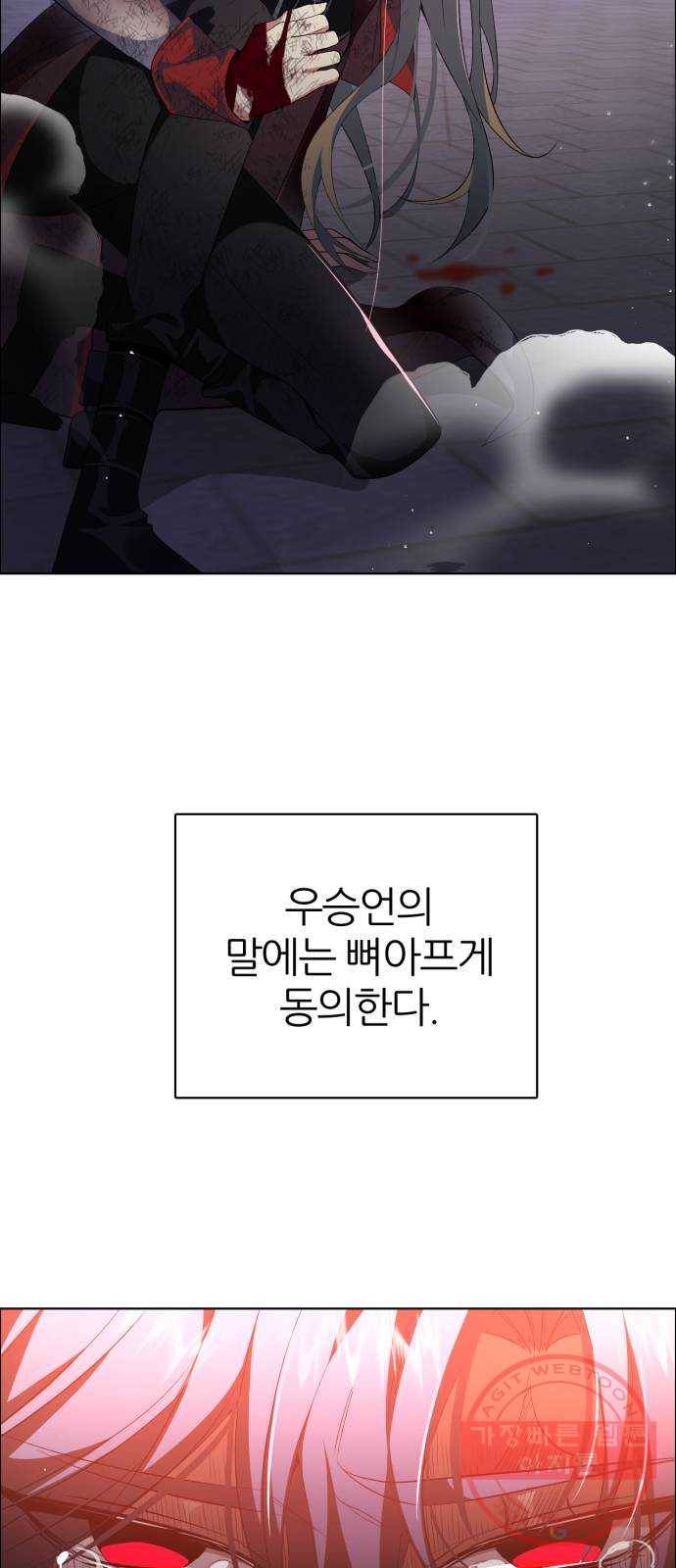 제로게임 [276] 상냥함 29