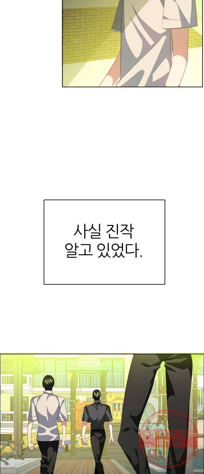 제로게임 [276] 상냥함 33