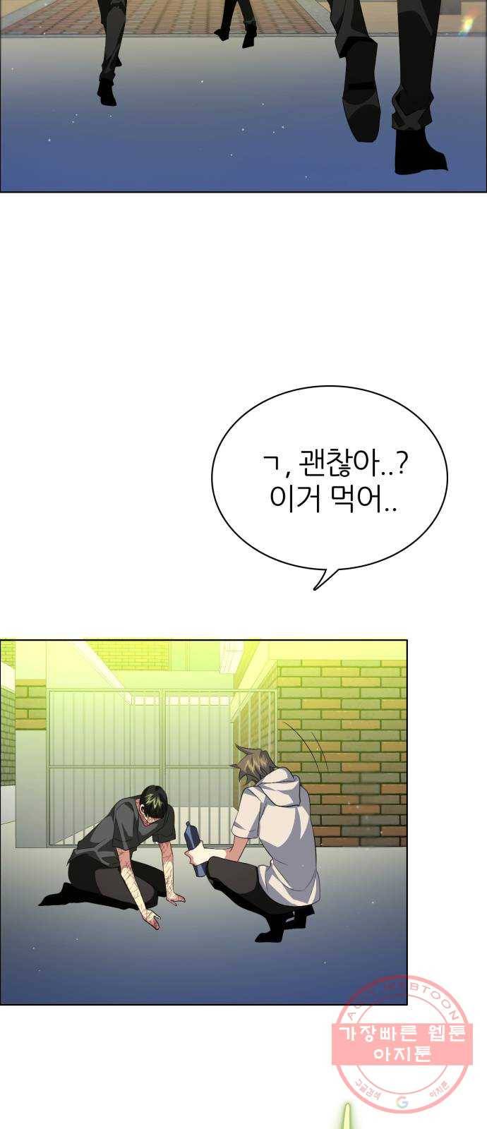 제로게임 [276] 상냥함 34