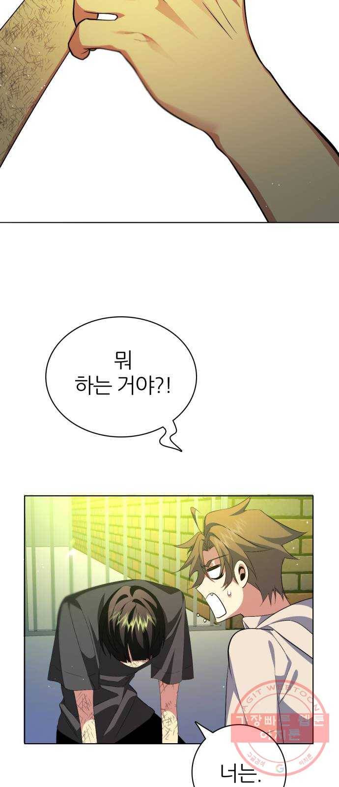 제로게임 [276] 상냥함 36
