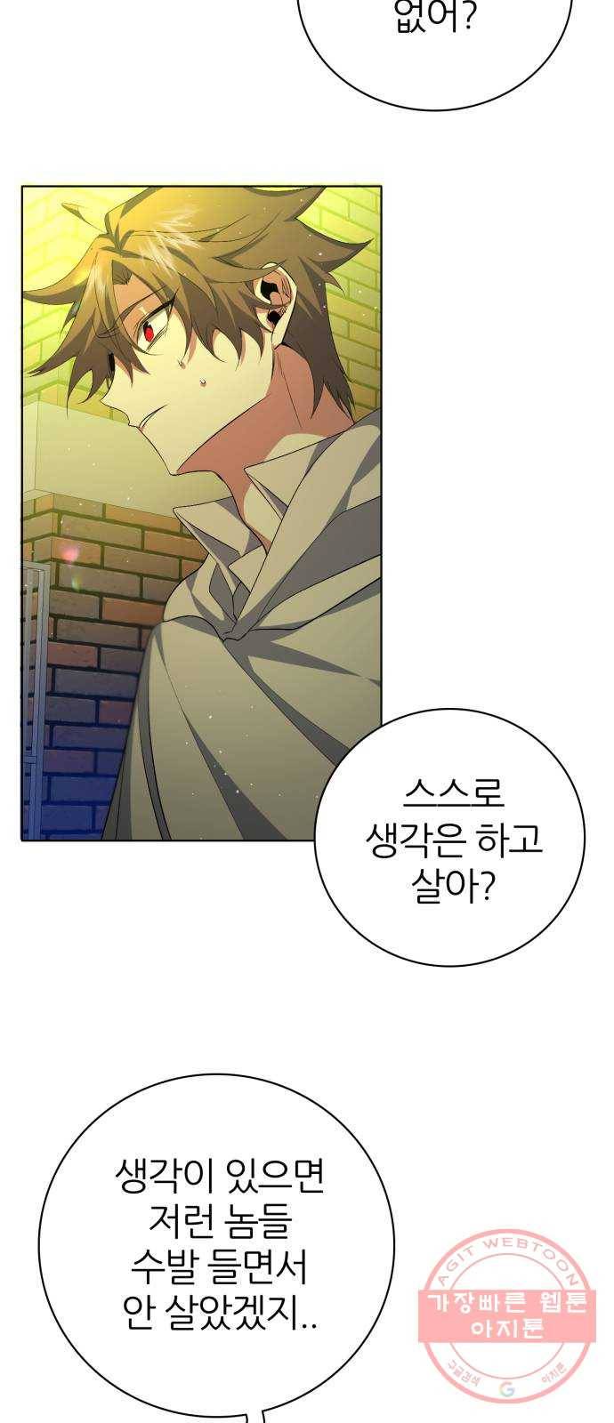 제로게임 [276] 상냥함 38