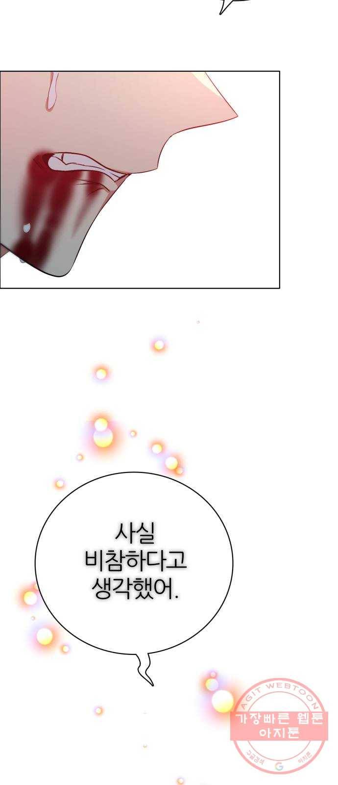 제로게임 [276] 상냥함 40