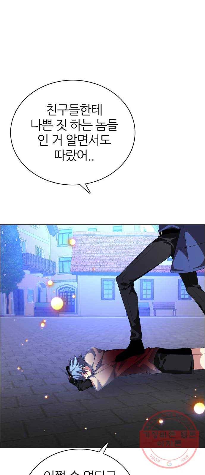 제로게임 [276] 상냥함 42