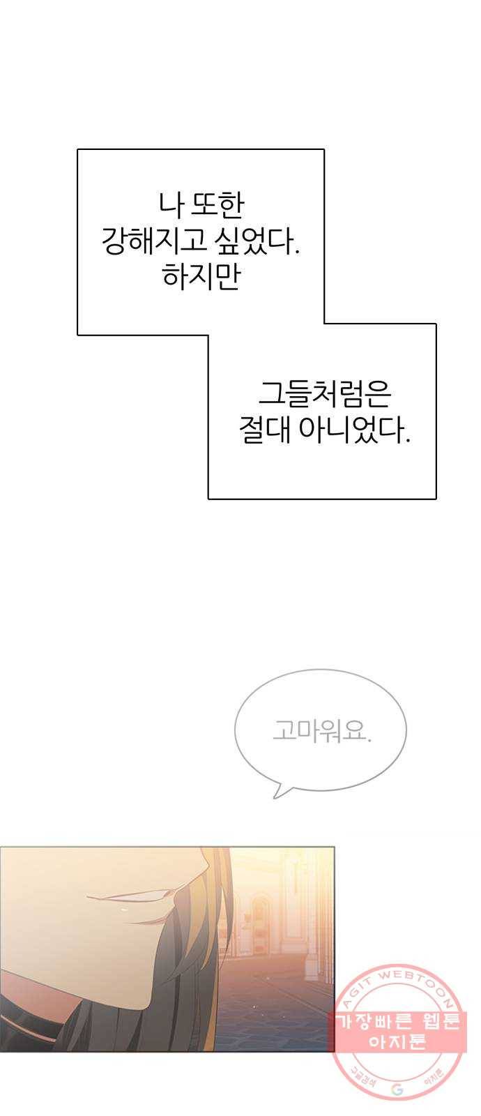 제로게임 [276] 상냥함 44