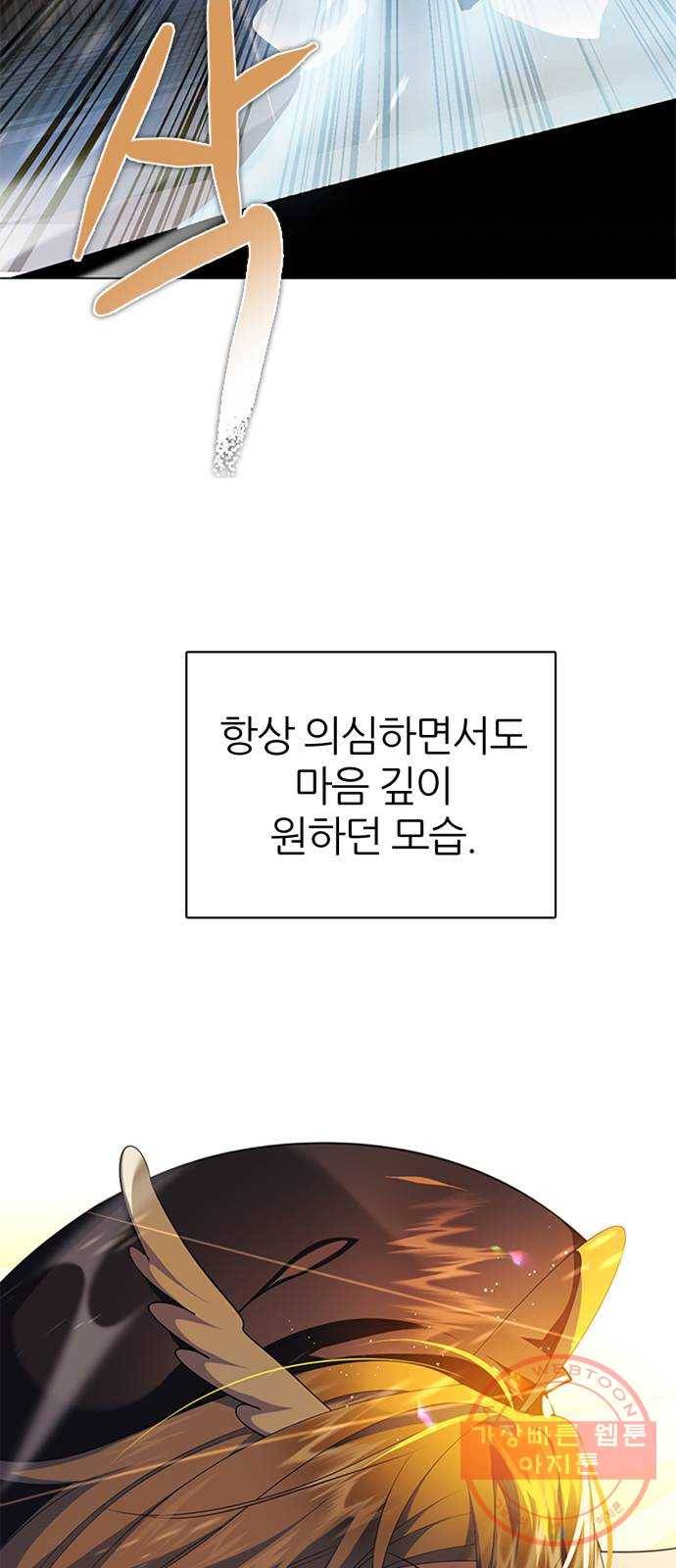 제로게임 [276] 상냥함 47