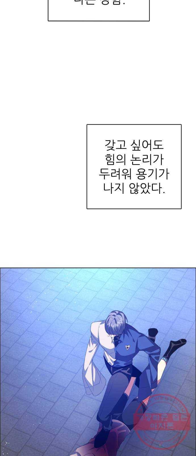 제로게임 [276] 상냥함 49