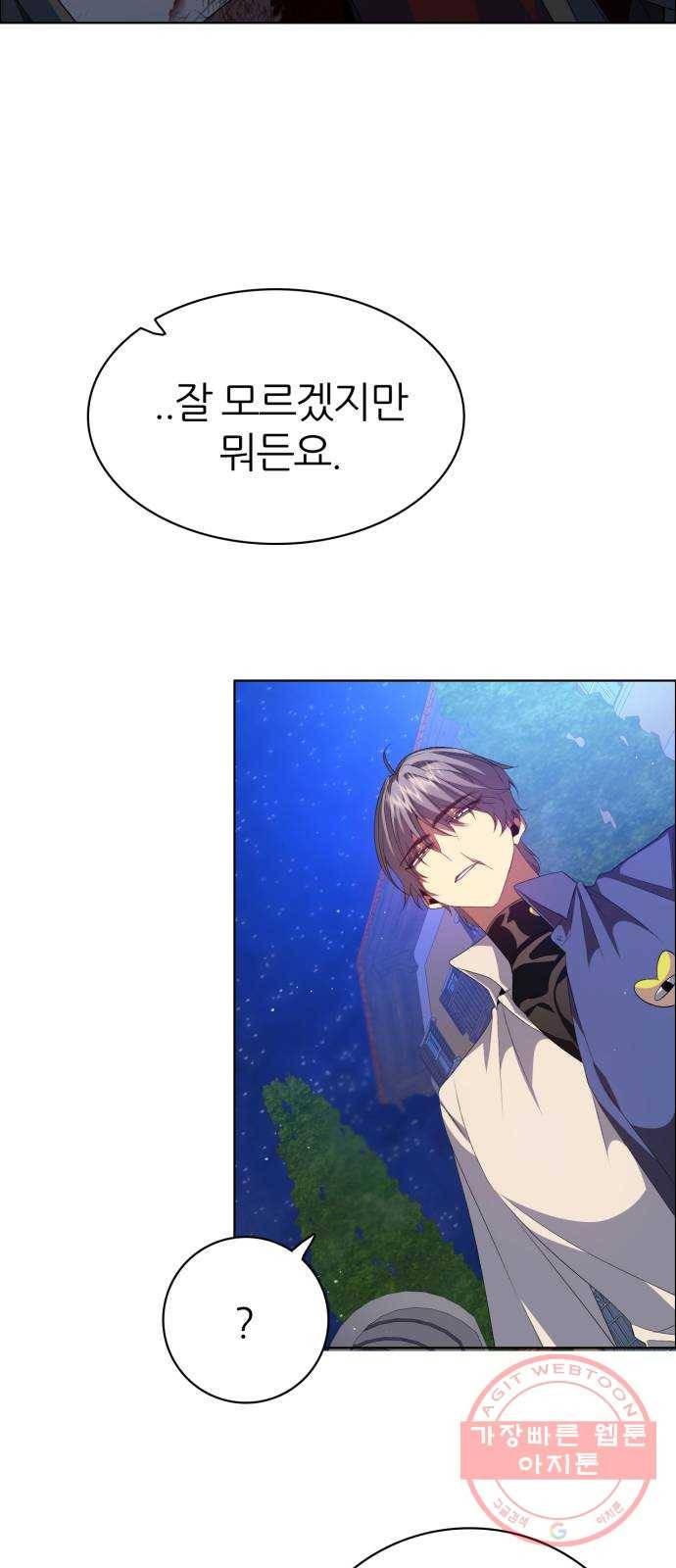 제로게임 [276] 상냥함 54