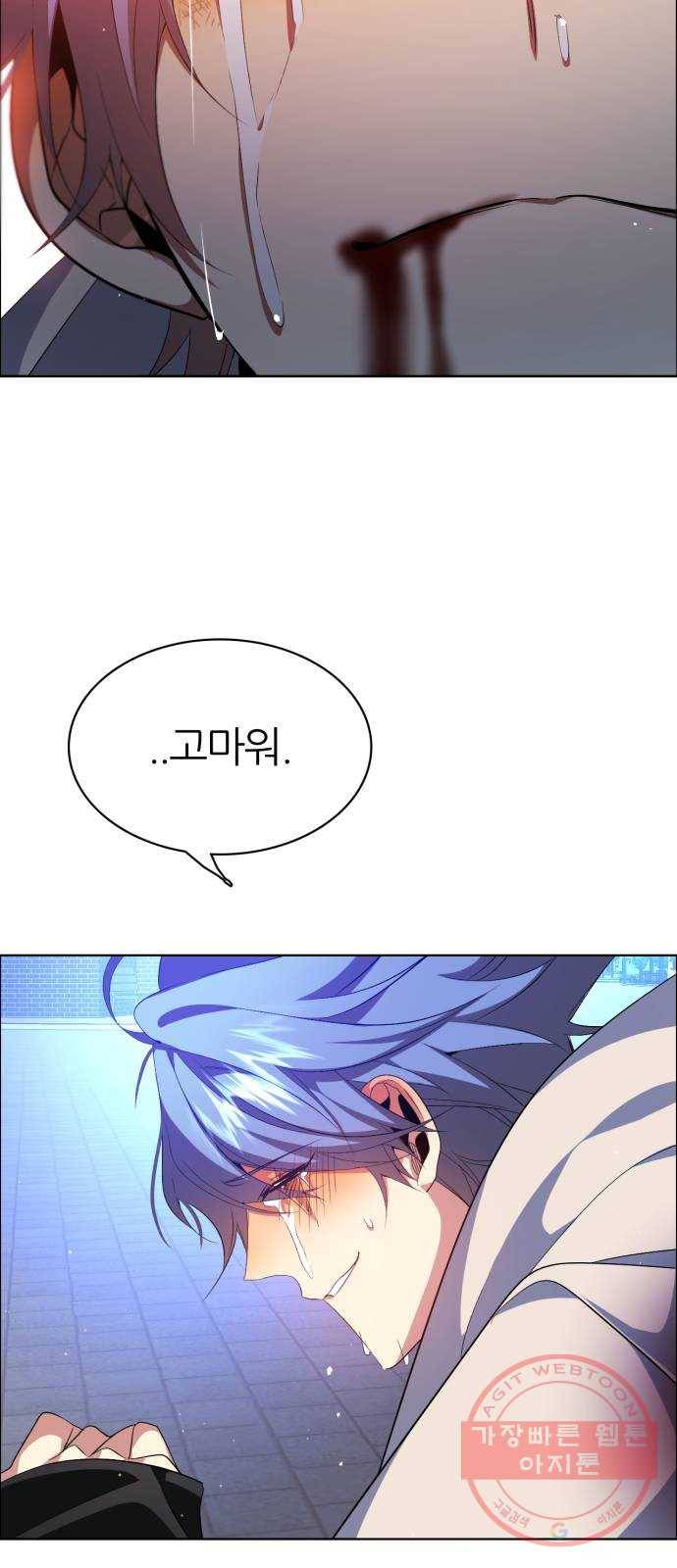 제로게임 [276] 상냥함 56