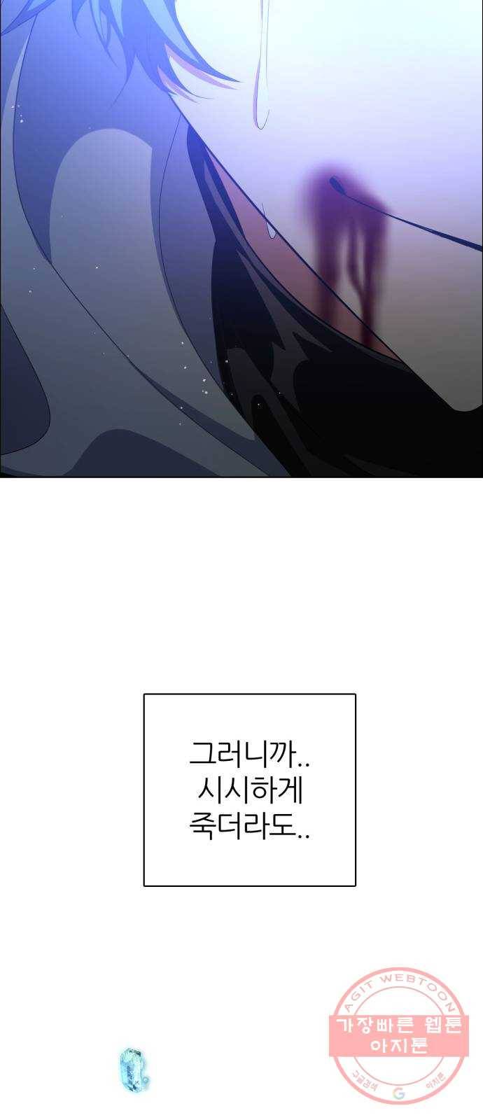 제로게임 [276] 상냥함 62