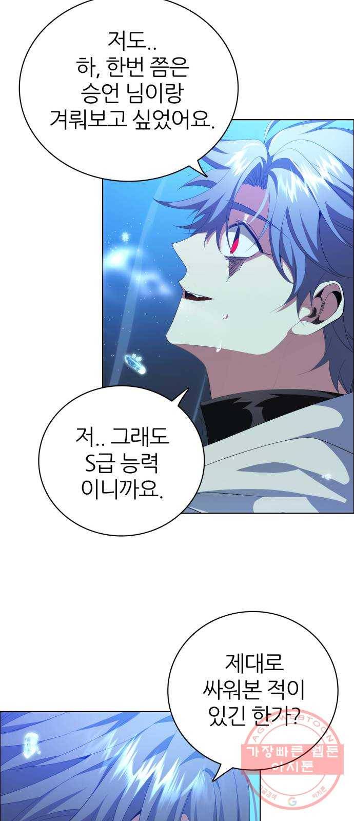 제로게임 [276] 상냥함 70