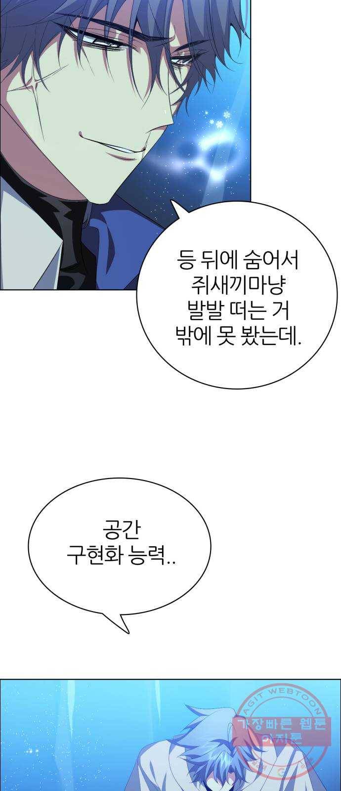 제로게임 [276] 상냥함 71