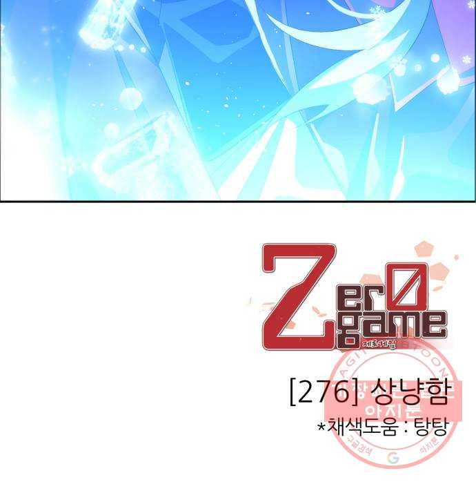 제로게임 [276] 상냥함 85