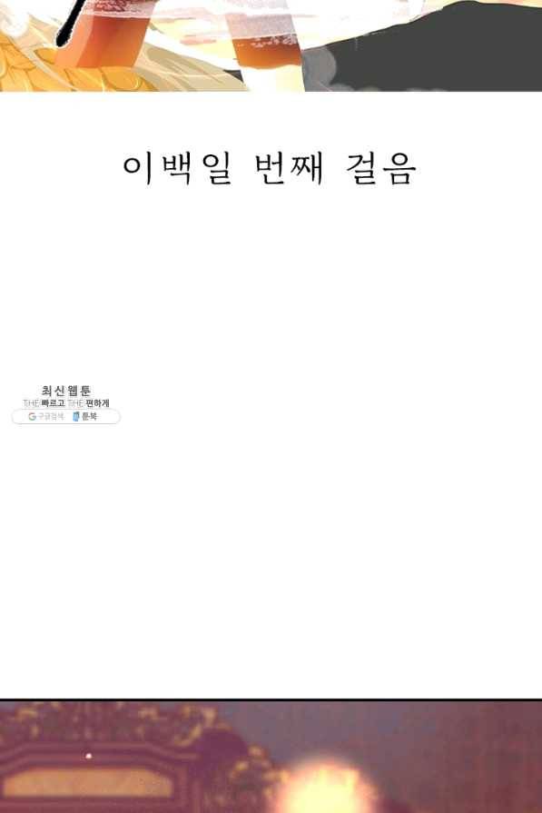역천사신 201화 8
