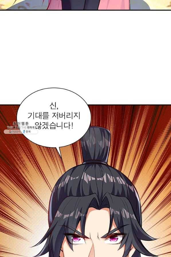 역천사신 201화 14