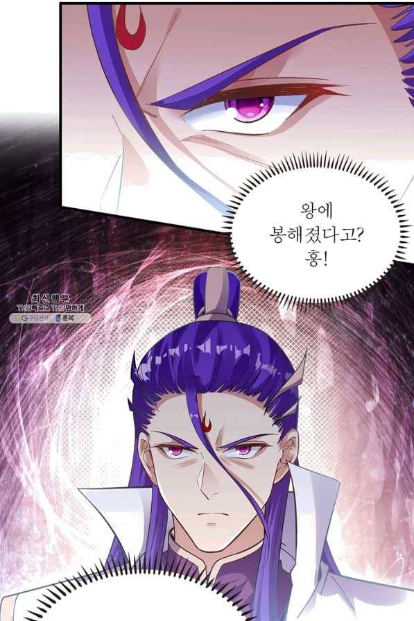 역천사신 201화 16
