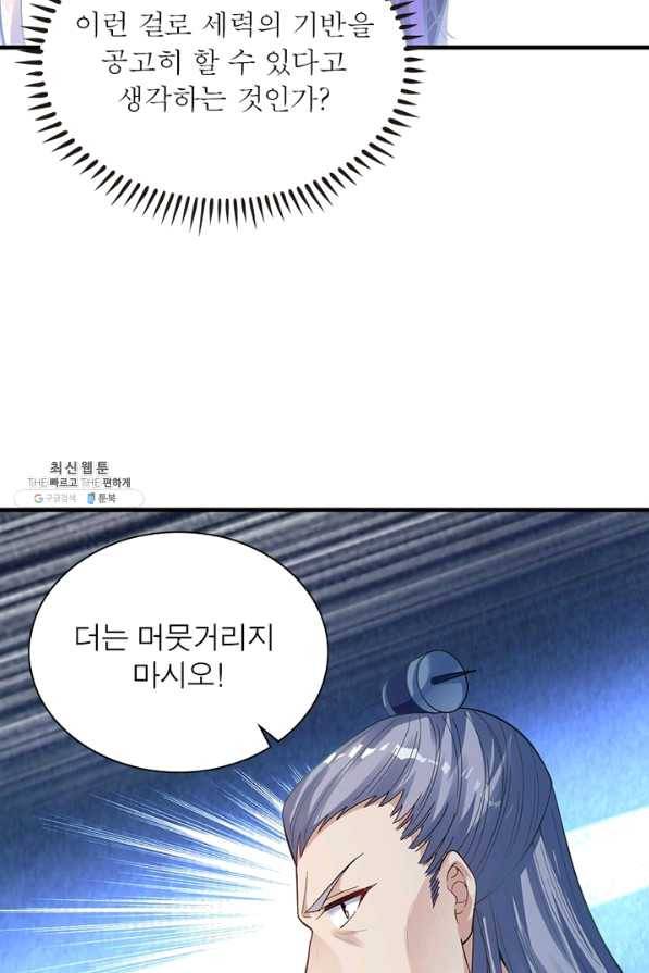 역천사신 201화 17