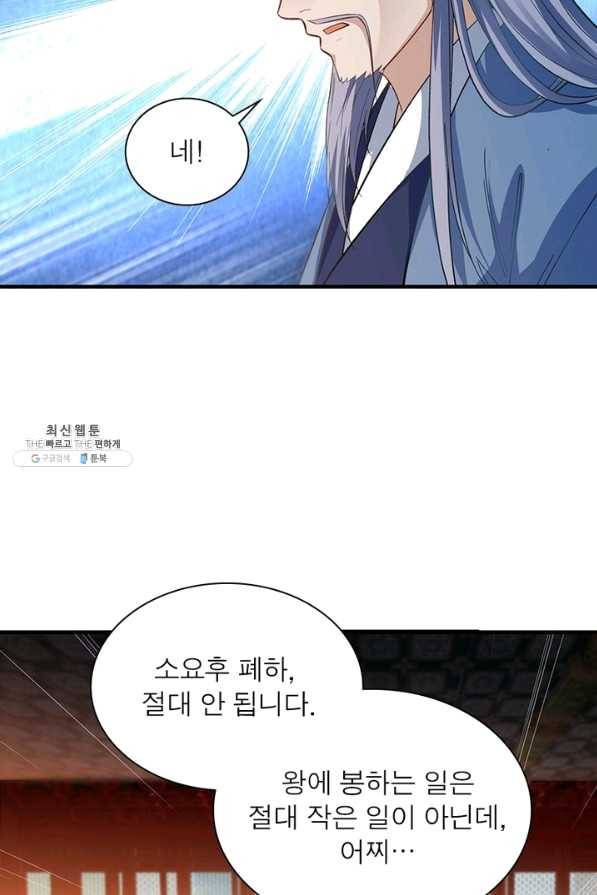 역천사신 201화 18