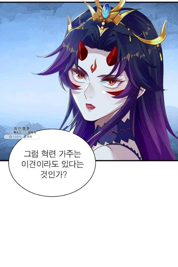 역천사신 201화 20