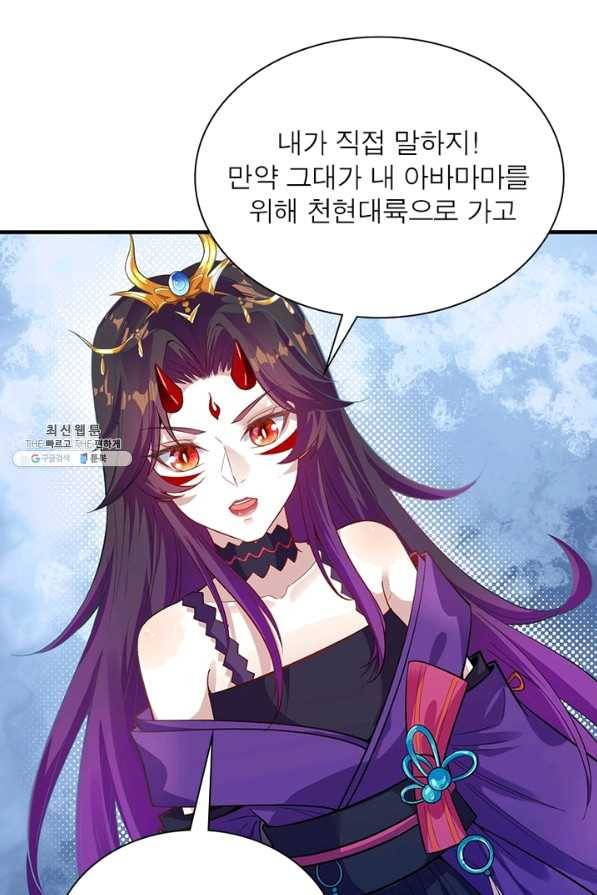 역천사신 201화 22