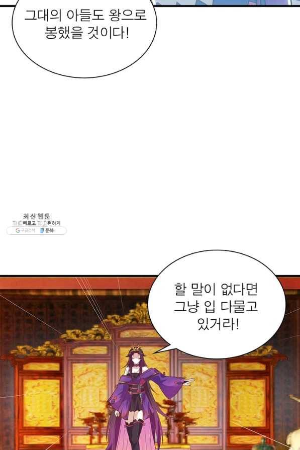 역천사신 201화 24