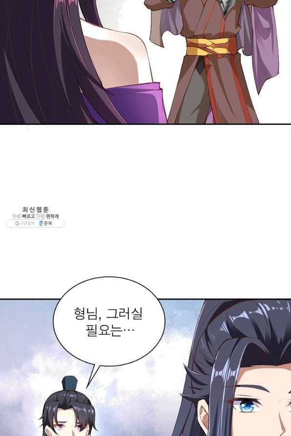 역천사신 201화 28