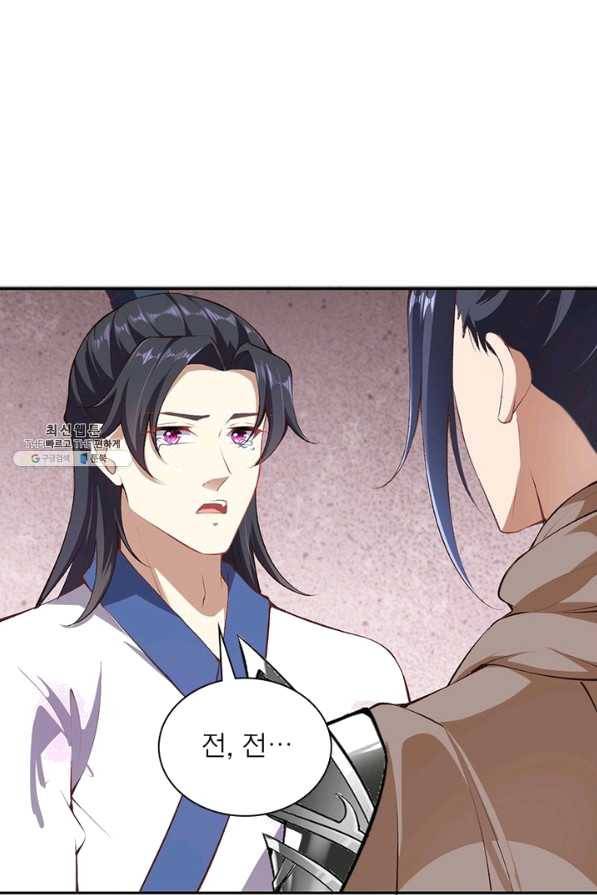 역천사신 201화 31