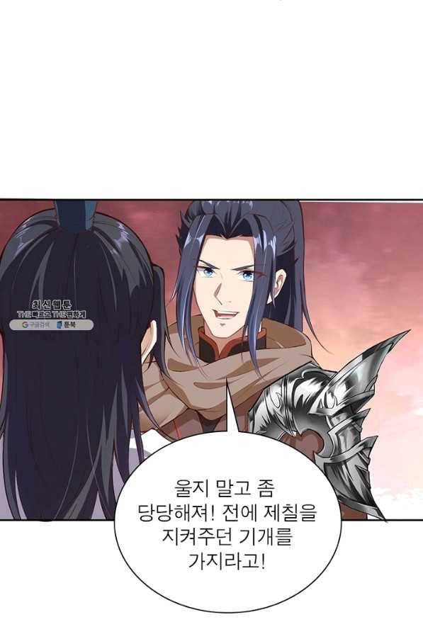 역천사신 201화 32