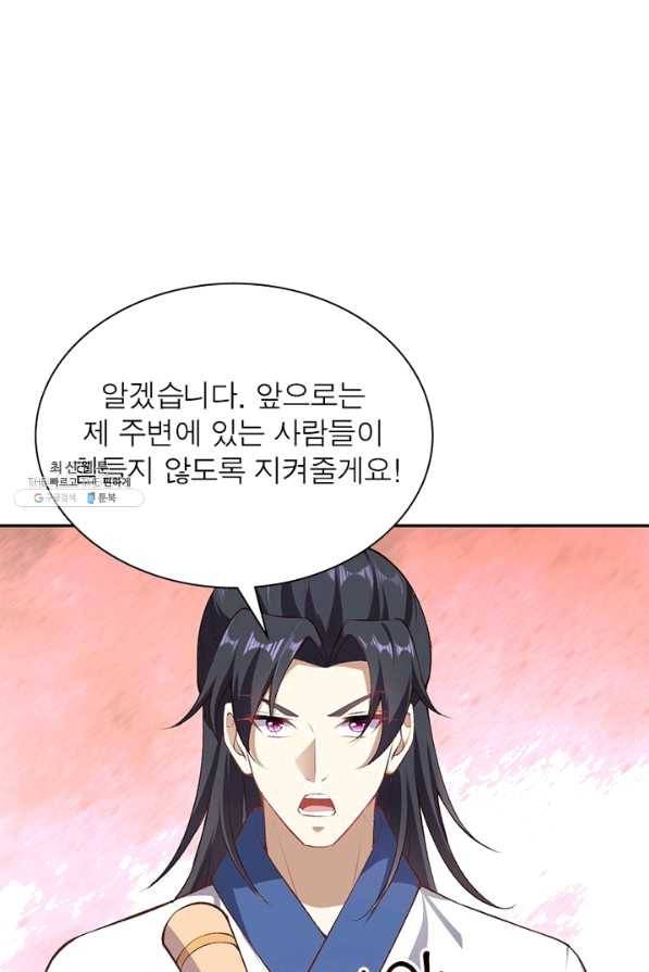 역천사신 201화 33