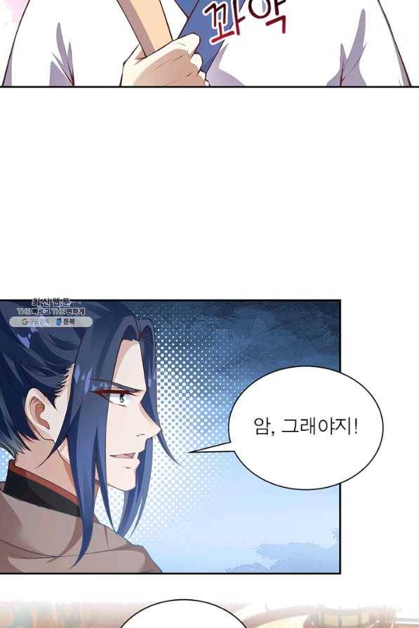 역천사신 201화 34
