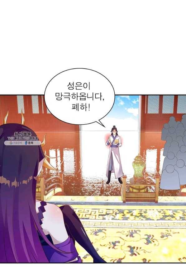 역천사신 201화 36