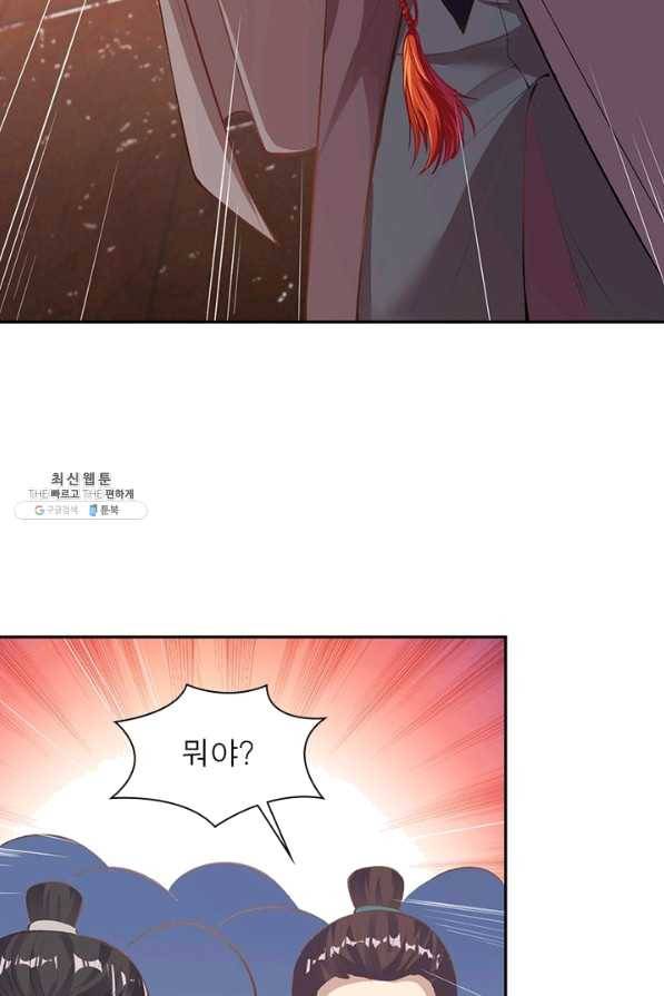 역천사신 201화 44