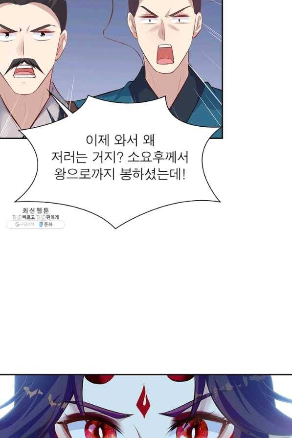 역천사신 201화 45