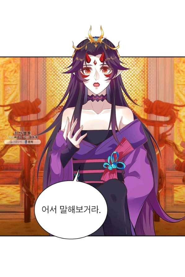 역천사신 201화 48