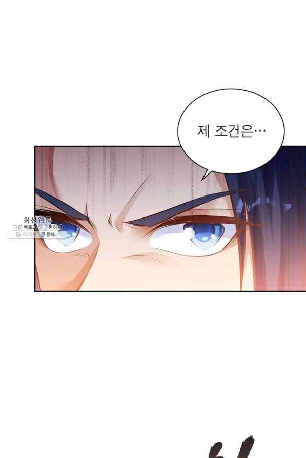 역천사신 201화 49