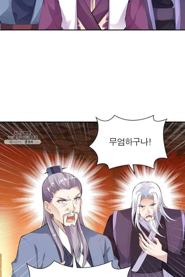 역천사신 201화 53