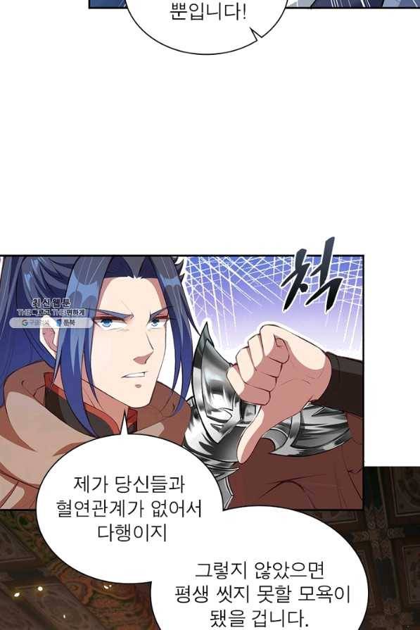 역천사신 201화 61