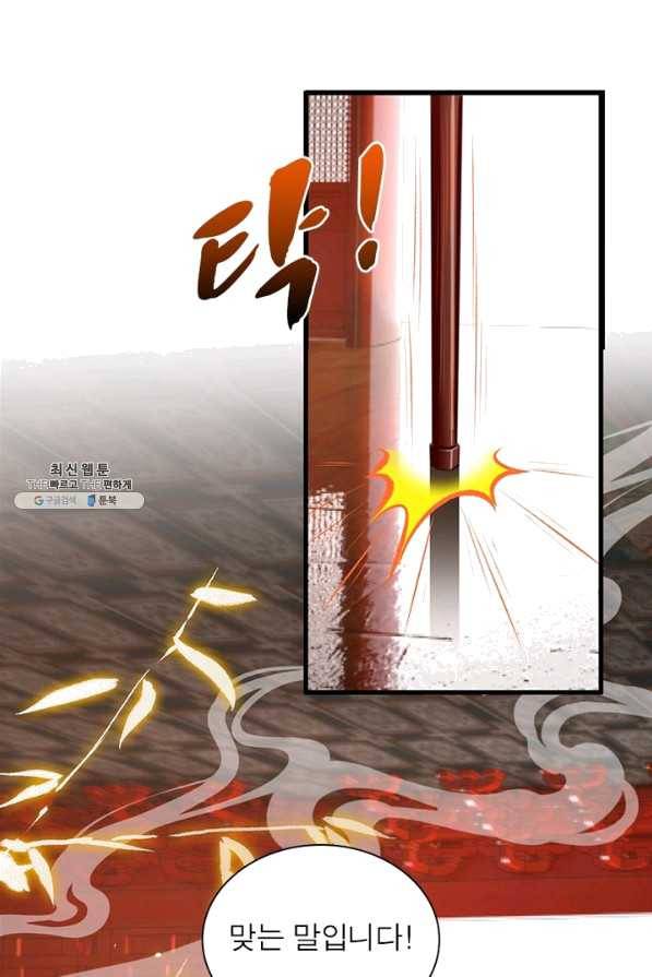 역천사신 201화 63