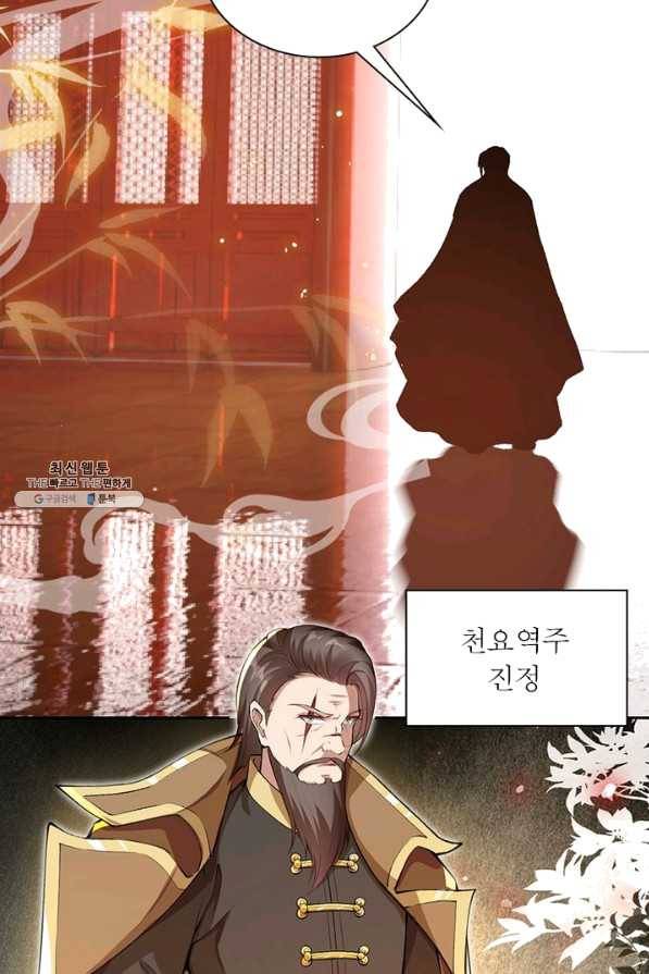 역천사신 201화 64