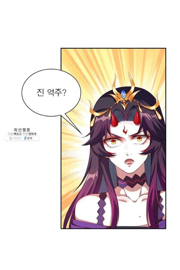 역천사신 201화 66