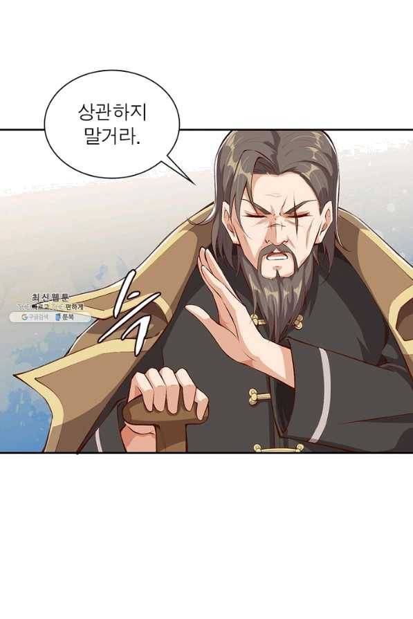 역천사신 201화 74