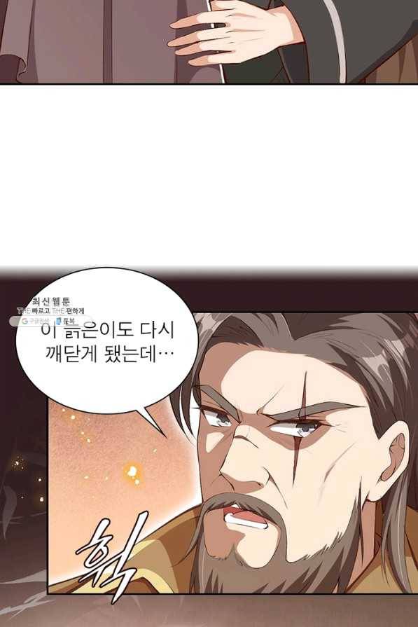역천사신 201화 77