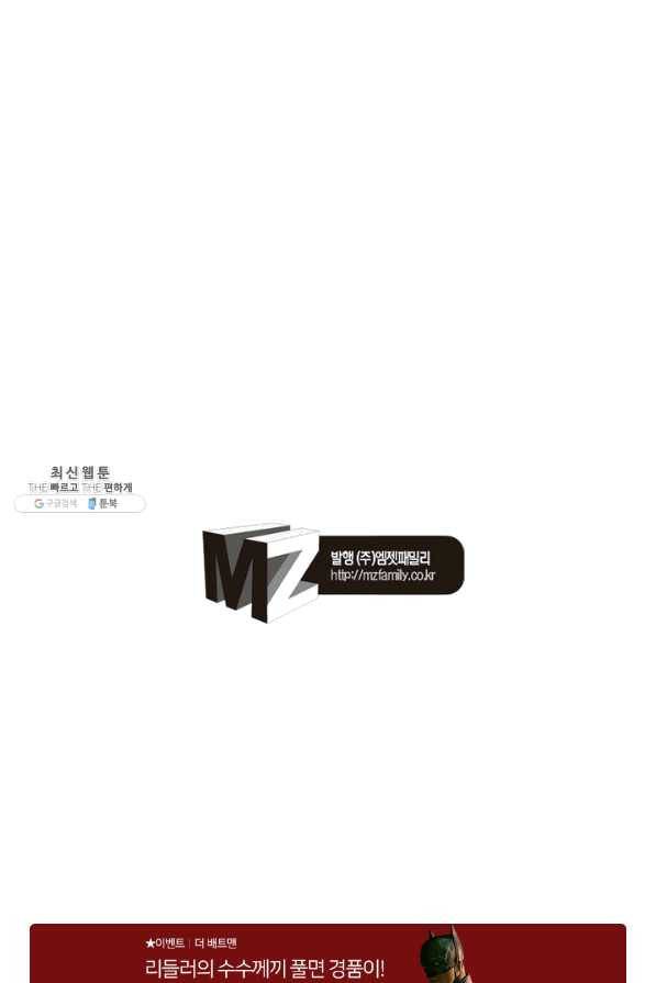역천사신 201화 79