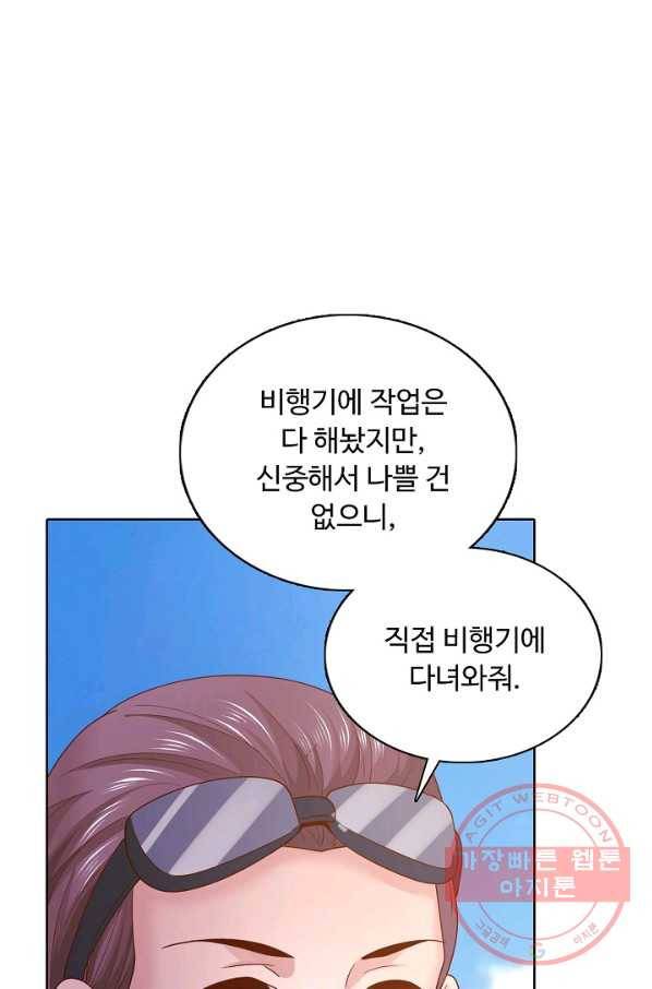 이 말세의 구세주, 나란 남자 244화 휴재, 연재중단 4