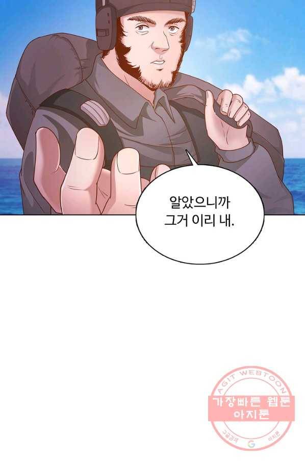 이 말세의 구세주, 나란 남자 244화 휴재, 연재중단 6